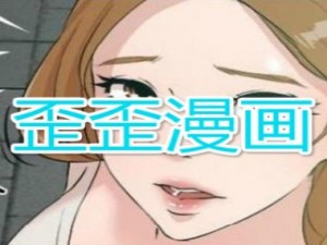 歪歪漫画官网在线阅读入口 请问哪里可以找到歪歪漫画官网在线阅读入口？或者有没有靠谱的歪歪漫画官网在线阅读入口推荐？