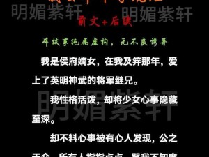 将皇后送去军营慰问三军小说：领略铁血柔情