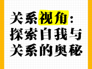 女人被深耕是好事还是恶性点击直达网址：探索两性关系的奥秘