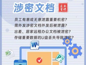 17c 黑密泄料独家揭秘：让你远离私密泄露的烦恼