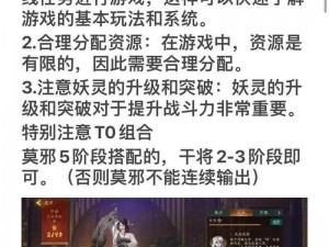 神都夜行录：解析固定伤害妖灵特性与强力角色盘点