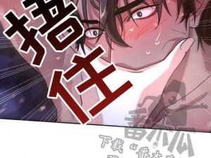 羞羞漫画精品漫画入口：为何你还没找到？如何快速获取？