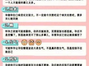 孕妇情绪波动：如何影响子女天资的图文详解