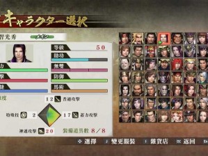 战国 BASARA4 武将解锁全攻略：流程详解与实用技巧分享