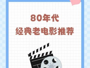 80影院—请详细介绍一下 80 影院的影片资源和播放质量情况？