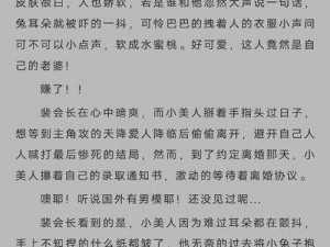 《啊灬啊别停灬用力啊爷小说：为何如此吸引人？》