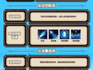 星屑之塔公会攻略：加入方法详解