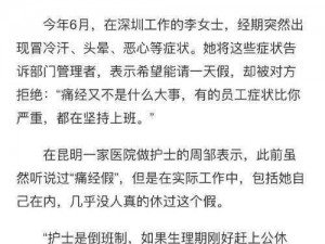 大学生第一次破苞疼的后果,大学生第一次破苞疼的后果会对其身心产生哪些影响呢？