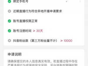 国外无限制直播 app 真的安全吗？如何保障用户隐私？