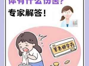 没带罩子让他吃了一天药会怎样？长期如此会对身体造成哪些危害？