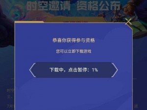 金铲铲之战体验服资格申请入口 2023：官方网站下载最新资讯