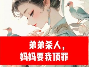 妈妈被我捅到深处，为什么会这样？我该怎么办？