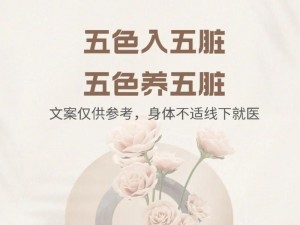 色 51是做什么用的？有什么好处？如何使用？