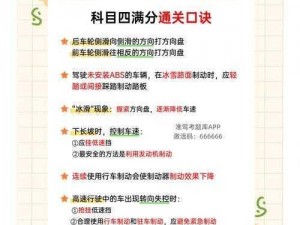 揭秘十八关通关攻略：如何巧妙作弊而不被老师发现——十八招实用技巧大揭露