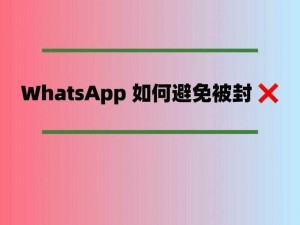 100 款夜间禁用软件 app 粉色，如何避免被发现？