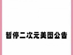 yw193域名不定时更换请及时收,：重要提醒yw193 域名不定时更换请及时收，避免错过重要信息