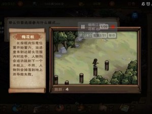 烟雨江湖IOS版梅花桩跳跃攻略：全自动设置指南