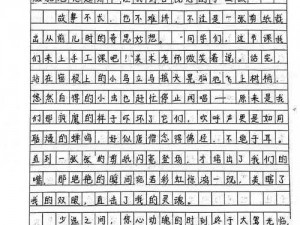 体育老师C了我一节课作文渺渺、体育老师 C 了我一节课作文渺渺：那难忘的经历