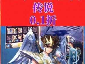 圣斗士星矢手游正义的试炼全攻略：一步步轻松通关教学指南