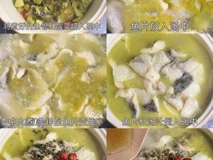 桃源深处有人家之酸菜鱼秘制教程：制作美味酸菜鱼的步骤与技巧