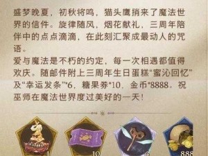 哈利波特魔法觉醒揭秘：11月24日更新后的隐藏成就一览新鲜出炉