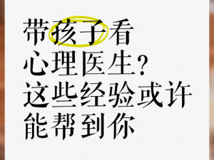 儿子喜欢男生，家长应该怎么办？可以带他去看心理医生吗？