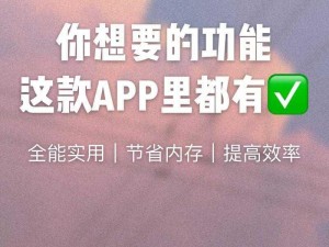 免费的禁用 APP，一键禁用无用 APP，还你清爽手机体验