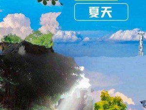 桃源深处有人家——桃源夏日主题卡池介绍：梦幻家园的夏日奇遇