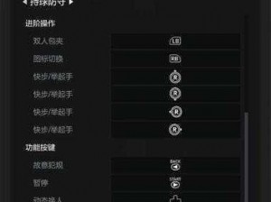 如何在 NBA2K Online 中使用迷踪步？