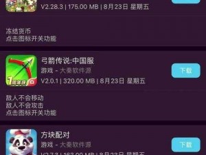 10 款热门深夜禁用软件破解版 IOS，海量资源免费畅享