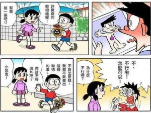 激色猫小叮当漫画下载 请问哪里可以找到可靠的激色猫小叮当漫画下载渠道呢？