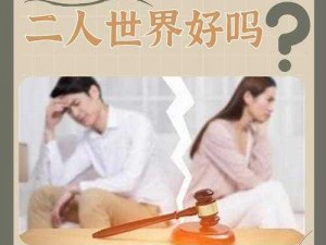 离婚太久和母亲住在一起可以吗、离婚太久后和母亲住在一起这种情况是否可以呢？