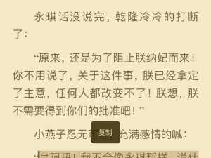 小燕子和乾隆在车里还珠_小燕子和乾隆在车里发生了怎样一段还珠般的故事呢？