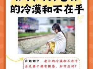 男人和女人一起对愁愁的说话，他们为何如此忧愁？又该如何化解？