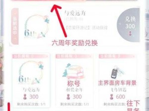 恋与制作人 2020 年 4 月 3 日兑换码大放送，超值福利等你来拿