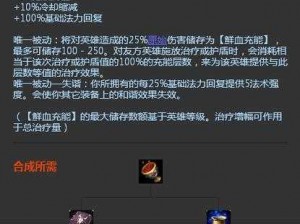 《英雄联盟手游》雅典娜专属装备解析：邪恶圣杯的神秘力量揭秘