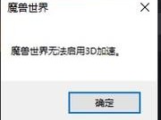 暗黑 3 更新出错卡绿条，BLZPTS00007 错误无限循环，官方紧急抢修中