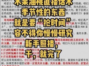 桃子直播：为何看直播总是卡顿？怎样解决？