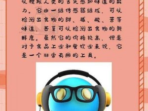 家里有什么东西可以代替舌头吗？