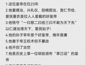 微信看图猜成语皇帝第53关攻略秘籍：掌握关键点，轻松穿越皇帝关卡答案大全