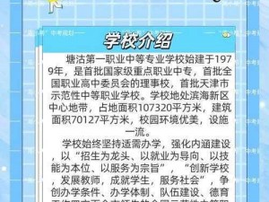 m 学校适合做的任务：培养优秀学生的摇篮