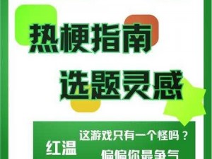 《从超人勇士修改方法看网络热梗的传播与影响》