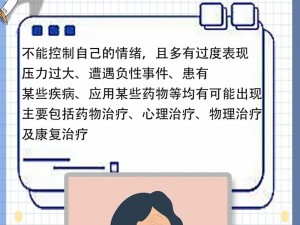 少女 b 为何突然情绪失控？怎样才能帮助她？