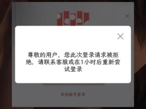 歪歪漫画首页登录进入页面为什么这么难？如何解决？