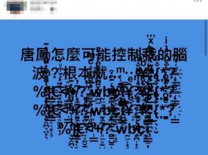 中文文字乱码怎么办？有什么解决方法吗？