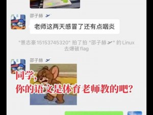 体育老师竟用这种方式给我上语文课