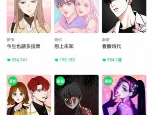 如何在韩国漫画网站 webtoon 上找到自己喜欢的漫画？