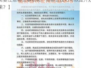 在健身器材上做A【在健身器材上做 A 时需要注意哪些事项呢？有哪些技巧可以提升效果？】