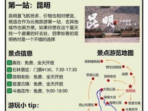 掌握这些攻略，让你的绝对演绎矿洞探索之旅畅通无阻