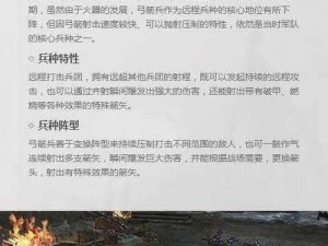 《221 阵形弓是否需要加速？实事信息解读》